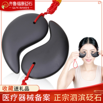 Si Bin Bianshi face scraping plate female shaking voice with the same thin face meridian beauty jade Zhang Yuqi household