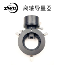 ZWO OAG Off-Axis Guide Astronomical Deep Space Photography Mirror Double Spiral Focusing