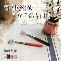 Gossip Pet-Cats and Dogs Portable Scratching Spoon Scratching Retractable Massager Easy Pet Toy Cool Wai Wai