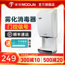  Morton automatic induction wall-mounted public hand disinfection sprayer bathroom atomization disinfection mobile phone