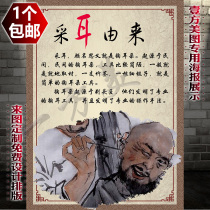 Ear pedicure shop poster picture advertising wall sticker picking ear origin propaganda picture wash ear picture wash eye wash nose wash