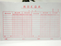 Treasury Special Office Supplies (Subject Matrix) 60g Double Glued Paper Financial Warrant Statement