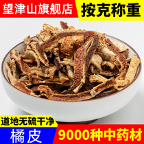 Wangjinshan Chinese herbal medicine wholesale Tangerine peel authentic old Tangerine peel silk orange peel Orange peel Tangerine Peel tea 500g