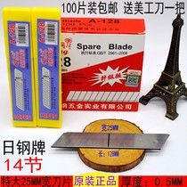 Japanese steel A- 128 extra large blade 25MM art blade large tool blade medium paper knife width 25MM