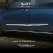 Suitable for Rongwei RX5 retrofit special door side strip rx5 modified bodywork decoration stainless steel door anti-rub strip