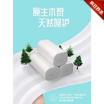 Large roll of toilet paper large oversized roll extra large household large roll paper extended thick large real roll 3