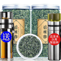 Mingqian Tea Biluochun Dongting Mountain New tea fried green Green tea Bulk tea 2021 Spring Tea 500g