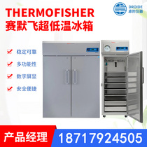 Thermo Fei Thermo ultra-low temperature refrigerator Forma 700 900 Series first-level agent spot