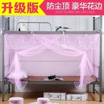 Mosquito Net brand cotton yarn dustproof top student mosquito net traditional old-style up and down bed easy mosquito net 1 5m bed household