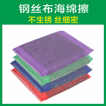 Kitchen cleaning steel wire cloth sponge washing pot brush bowl scouring cloth stainless steel wire wiping tile countertop black dirt artifact