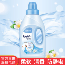  Comfort Gold spinning clothing care agent Fresh supple liquid Soft anti-static 1L Non-laundry liquid