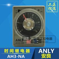 Original ANLY Taiwan Anliang multi-stage time relay AH3-NA 220VAC timer