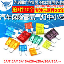 Car Insurance Tube Xenon Xenon Lamp Fuse number Small Mini Insurance 20A 20A 5A 15A 10A 10A 40A