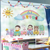 61 Childrens Day Primary School Kindergarten Decorative Wall Sticker 61 Classroom class Culture Wall Placement of ring Genesis stickers
