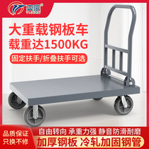 Folding mute tablet home plate loader king hand-pull portable trolley car trolley four-wheel trolley