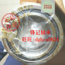 70BNR10H high temperature bearing N1012KP4NSK precision high speed ceramic ball bearing imported bearing