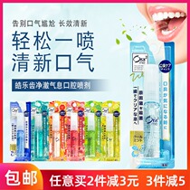 Japan imported ora2 haole tooth spray mouthwash portable fresh breath remove mouth odor spray 6ml