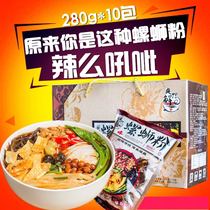 Shuangsnail powder 300g * 10 bags of Liuzhou good snail overlord screw powder fresh hot and sour noodles instant noodles