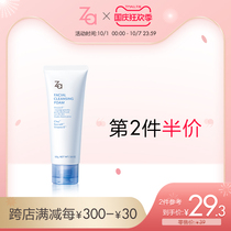 (National Day season) Za Ji Rui Shiseido Kaolin Sea Salt Cleanser Deep Cleanser Degreasing
