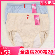 Ancient this special cabinet of ancient and present Peanut Hairdressers Anti-Leak Night Use Sanitary Pants Triangle Pants Students Underpants 1DS06