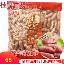 Guangui sausage 1kg pro-sausage Taiwanese mini sausage bean hot pot ingredients Jiangsu Zhejiang Shanghai and Anhui