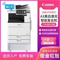 Canons new DX 4735 4745 4751 black and white laser digital composite machine Printing copy scanning double-sided wireless all-in-one machine Large commercial office copier