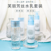 Japanese freeplus Furi Fang silk lotion refreshing moisturizing moisturizing moisturizing repair lotion sensitive muscle set