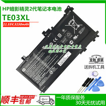 Original HP Light Shadow Shadow Elves 2 second generation TPN-Q173 TE03XL HSTNN-UB7A notebook battery