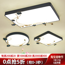 New Chinese living room ceiling lamp rectangular led ultra-thin modern simple bedroom lamp household dining room lamp Chinese style