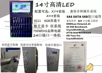 SAS SATA 4KN low-level SSD solid-state hard disk tester automatic running H2 detection BIT automatic test