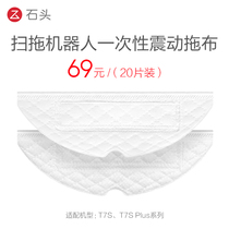  Original stone sweeping robot accessories T7S T7S Plus Disposable vibration mop (20 pieces)