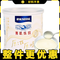 Nestlé Eagle Mark condensed milk condensed milk coffee companion commercial Eagle Mark refined milk evaporated milk coffee roasted egg tart tea shop dedicated