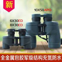Pleasant 6 8x30ED10x50APO binoculars stargazing marine magnesium alloy nitrogen-filled waterproof high power