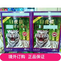 Macau Taiwan White Tiger Standard Live Sticker 10 pieces