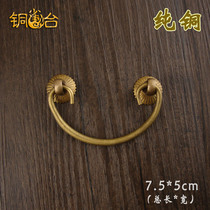 Chinese antique pure copper drawer handle horizontal handle Yuanbao handle Chinese pharmacy medicine cabinet handle handle length 7 5CM