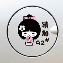 Cute Creative Funny Oil Type Tip Reflective Car Decoration Stick Oil Box Lid Gaga 92 93 95 97 Oil