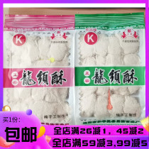 Tai Changlong Longxu crisp traditional handmade Dragons crispy sugar after 8090 nostalgia snacks pastry snacks crisp candy