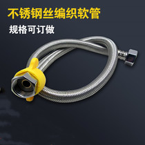 304 stainless steel metal braided pipe 4 points hot and cold water inlet hose toilet water heater high pressure explosion-proof household connection