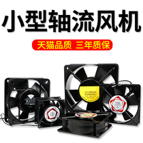 Small axial flow fan silent powerful cooling fan 220V exhaust fan high speed cabinet axial fan 380V