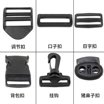 Double shoulder butt socket hook snap button fixing bag simple black strap type buckle lock buckle plastic Dyuqi