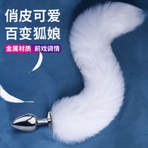 Metal white tail out for men and women vestibular fox tail anal plug Anal toy sm chrysanthemum sex toys