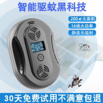 Household indoor ultrasonic mosquito repellent insect repellent rodent repellent cockroach bat gecko fly bedbug electronic mosquito killer