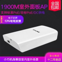 TP-LINK Pulian TL-AP1903GP 1900m dual frequency outdoor wireless ap outdoor high power ap square Stadium scenic park WIFI coverage waterproof ap