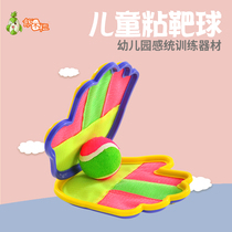 Kindergarten childrens toys sticky target plate outdoor parent-child interactive throw ball docking suction ball Palm stick stick target ball