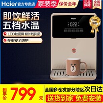 Haier pipe machine HGR2012B water dispenser household wall-mounted heating instant direct drinking machine ultra-thin quick heat type