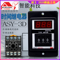 ASY-3D Digital display time relay Delay timer AC220V ASY-3D