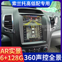 13 14 Kia imported Sorento central control vertical screen large screen navigation all-in-one machine modified recorder 360 panoramic