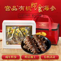 (Store the same model) Gong Pingzun organic instant sea cucumber 3kg seafood gift box sea cucumber frozen aquatic products