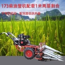 Walking tractor type 73 diesel air-cooled wheat and rice small and medium-sized household mountain cutting and drying harvester