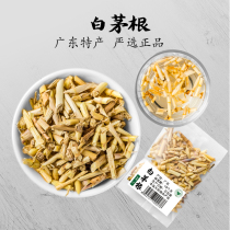 Xinjiang Yun Bai Mao Root 50g dry goods fresh Chinese herbal medicine White spear root bamboo cane water with reed root to make tea